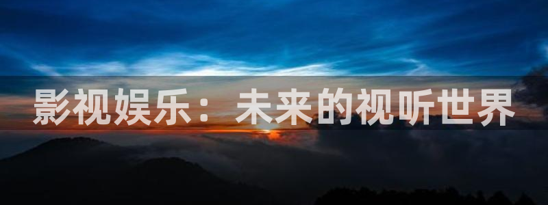 奇优影视亲爱的热爱的