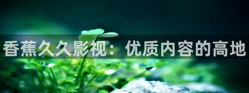 奇优影片